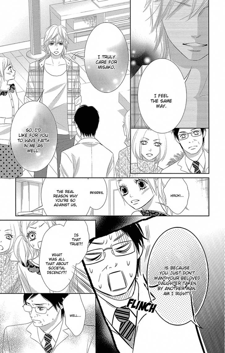 Otouto Wa, Ookami. Chapter 3 #25