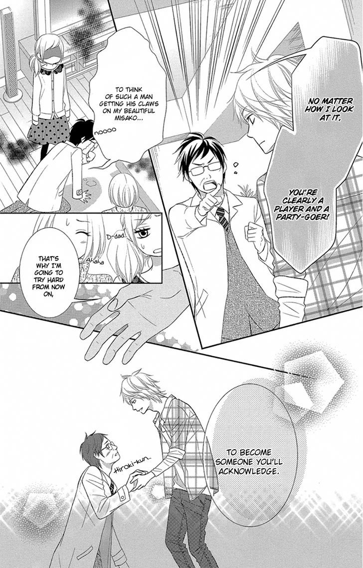 Otouto Wa, Ookami. Chapter 3 #26