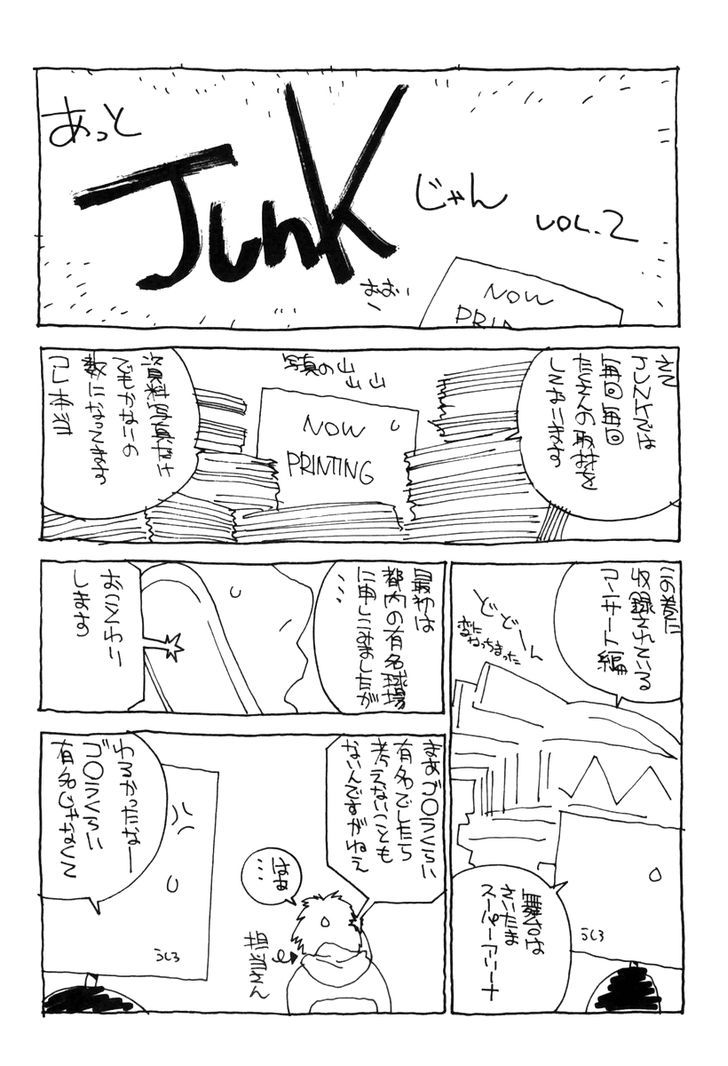 Junk - Record Of The Last Hero Chapter 10 #38