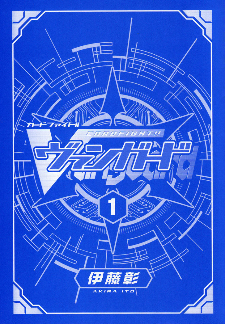 Cardfight!! Vanguard Chapter 1 #3