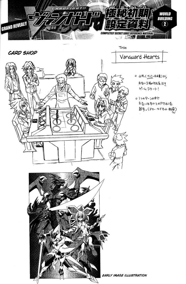 Cardfight!! Vanguard Chapter 2 #33