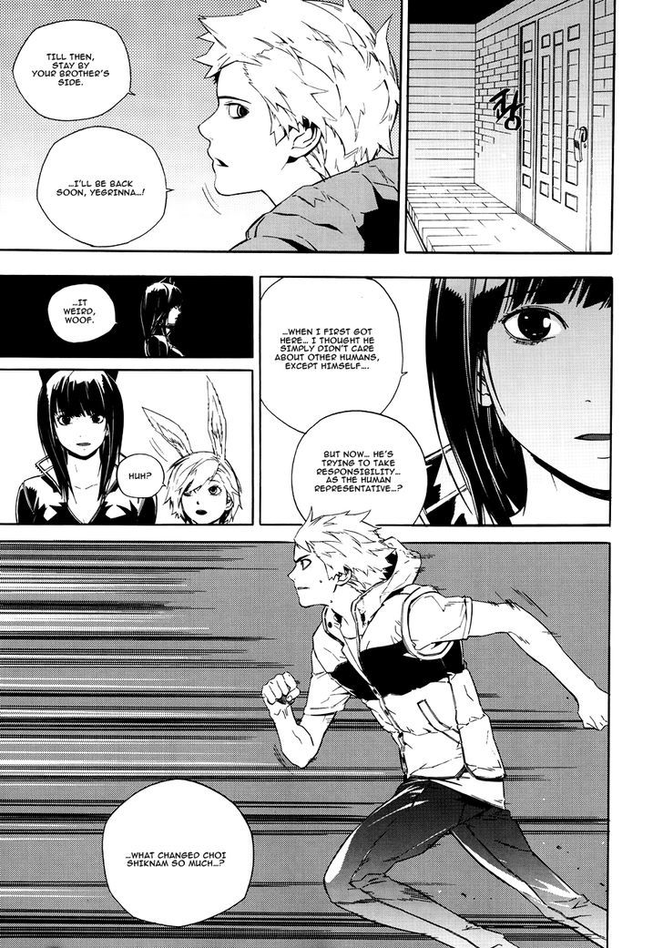 Carnivorous Princess Yegrinna Chapter 23 #11