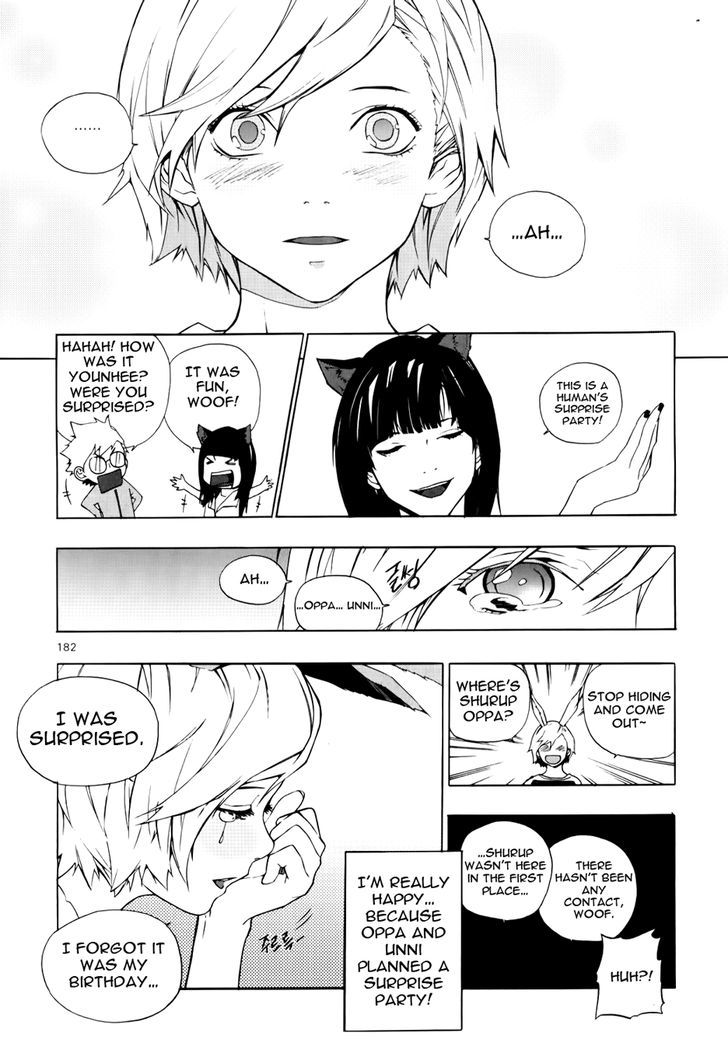 Carnivorous Princess Yegrinna Chapter 14.5 #15