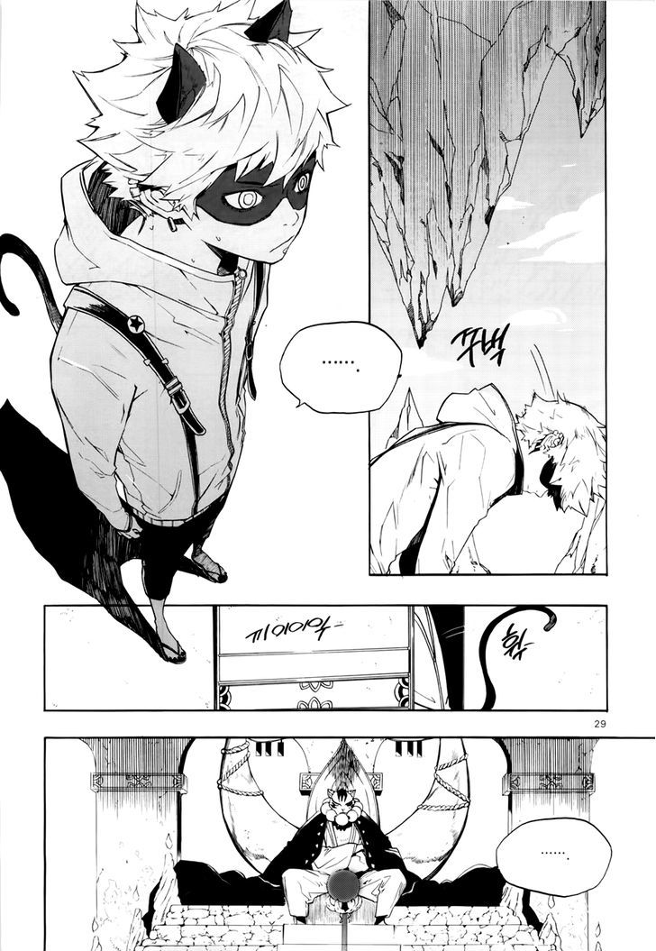 Carnivorous Princess Yegrinna Chapter 15 #23