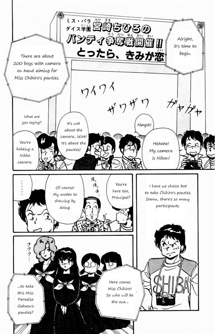 Paradise Gakuen Chapter 2 #14