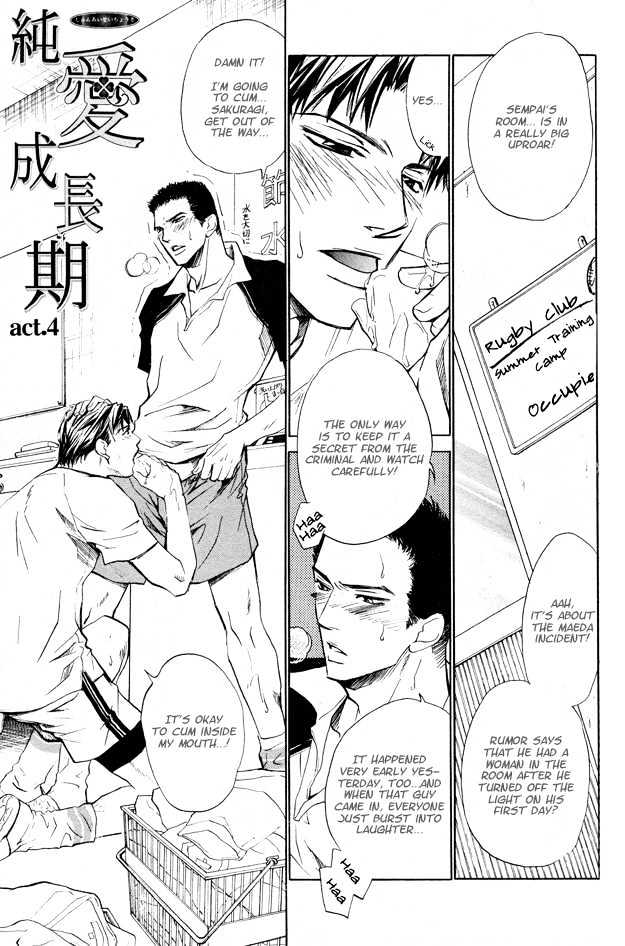 Junai Seichouki Chapter 4 #2