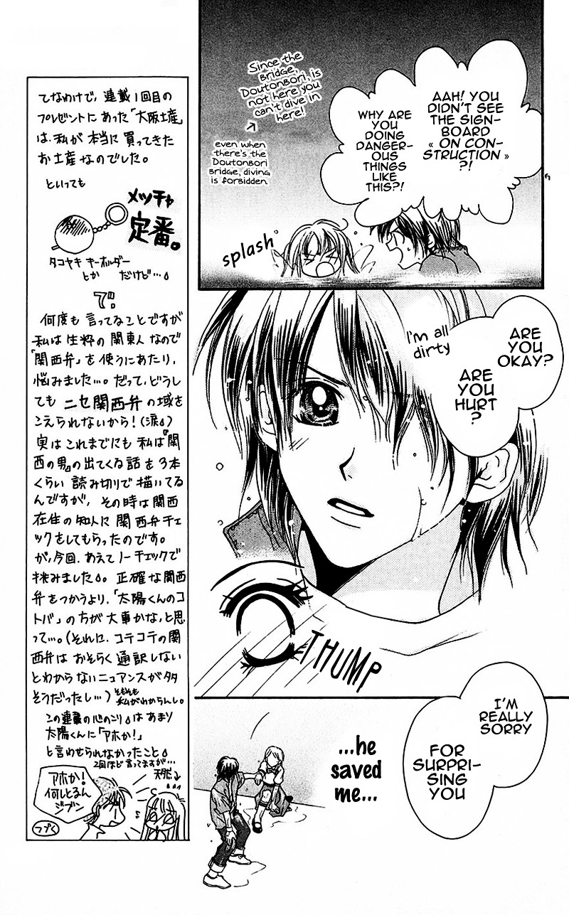 Taiyou Ouji Chapter 2 #11