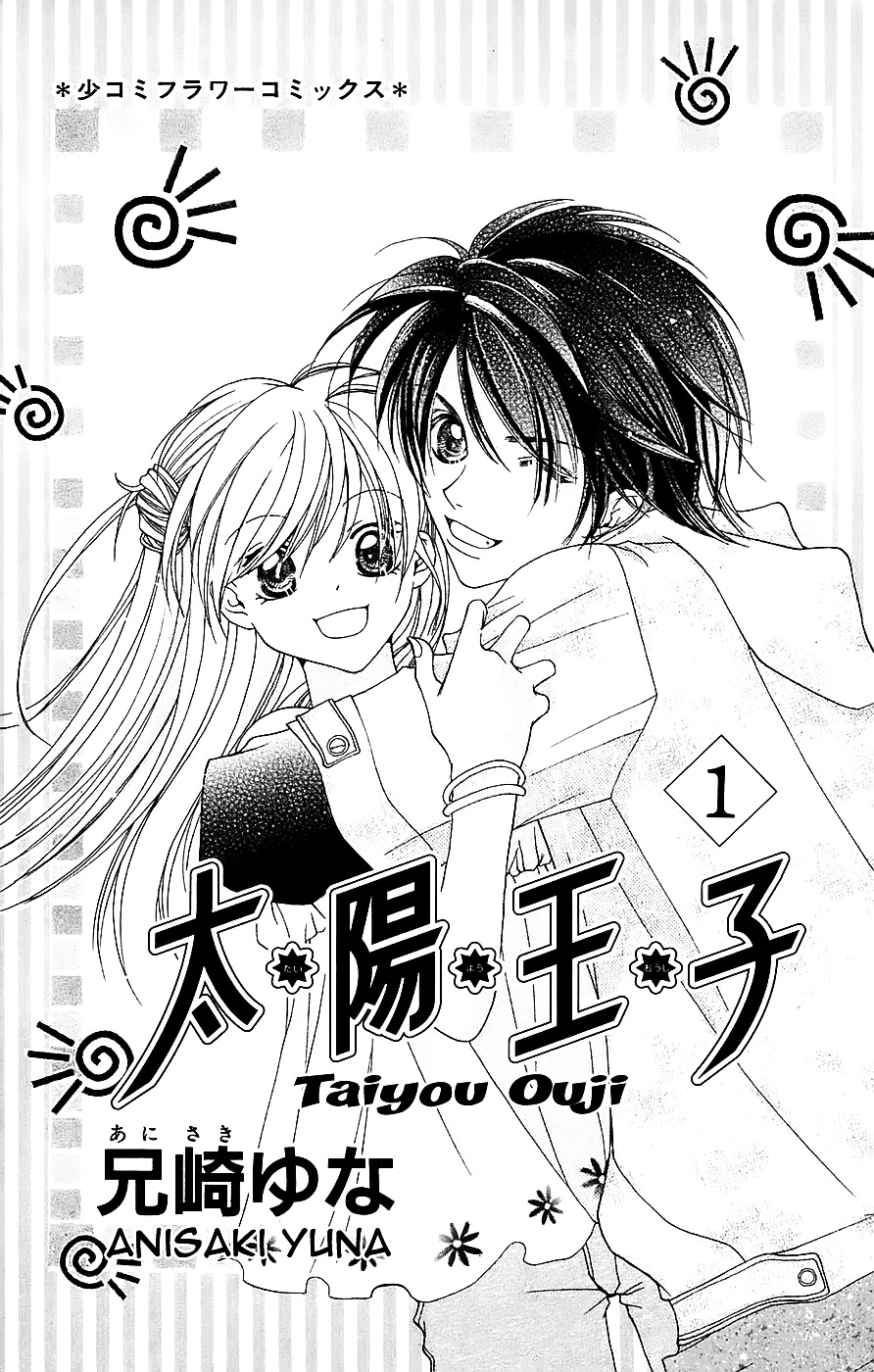 Taiyou Ouji Chapter 1 #5