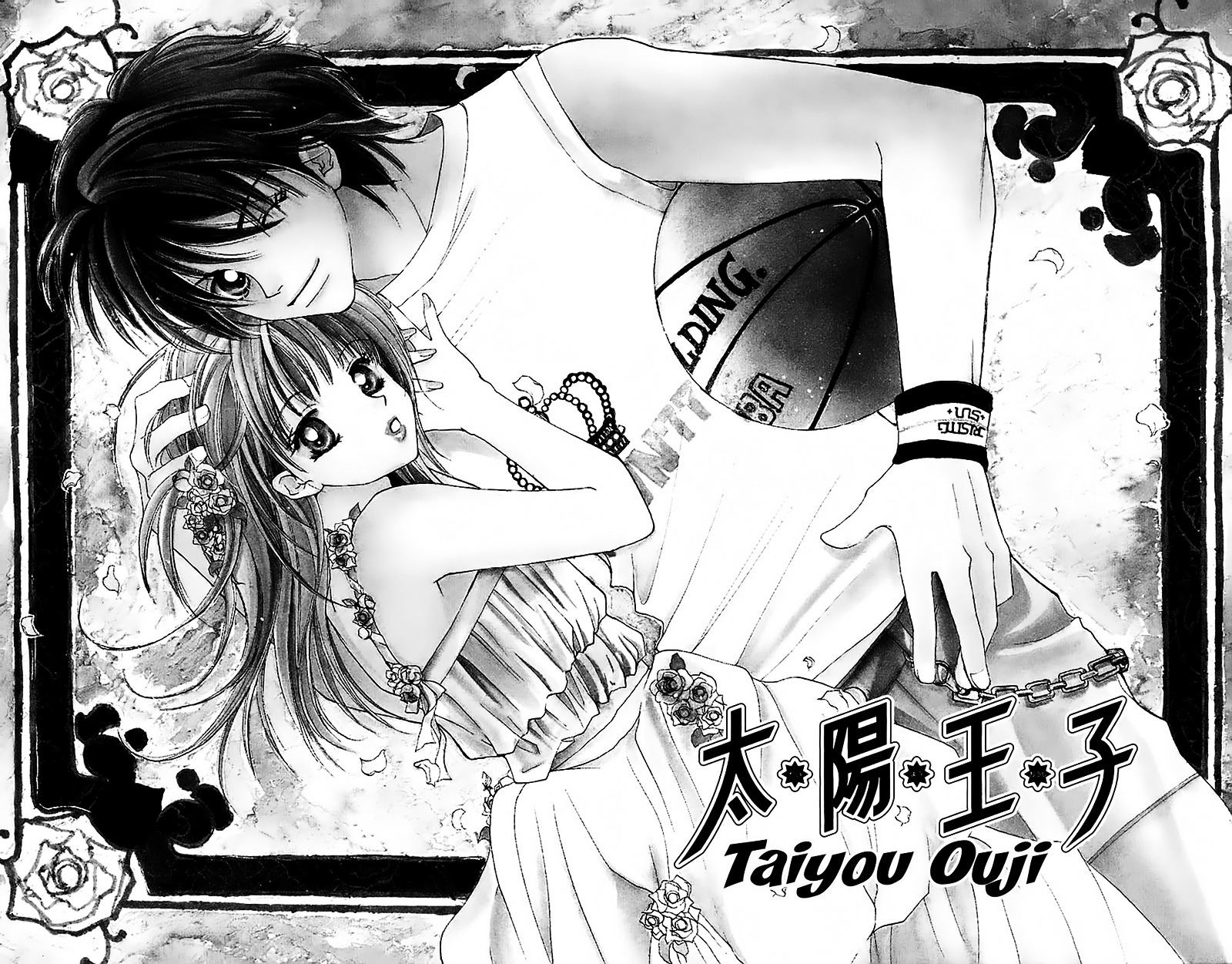 Taiyou Ouji Chapter 1 #8