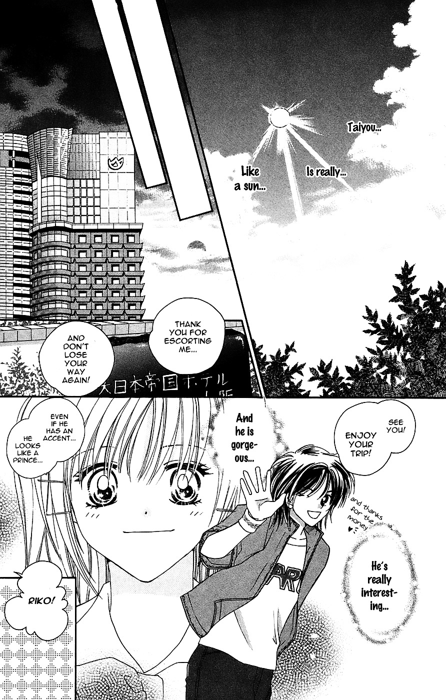 Taiyou Ouji Chapter 1 #27