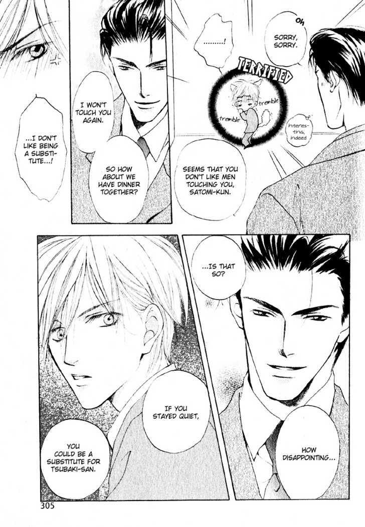 Junjou Renbo Chapter 0 #6