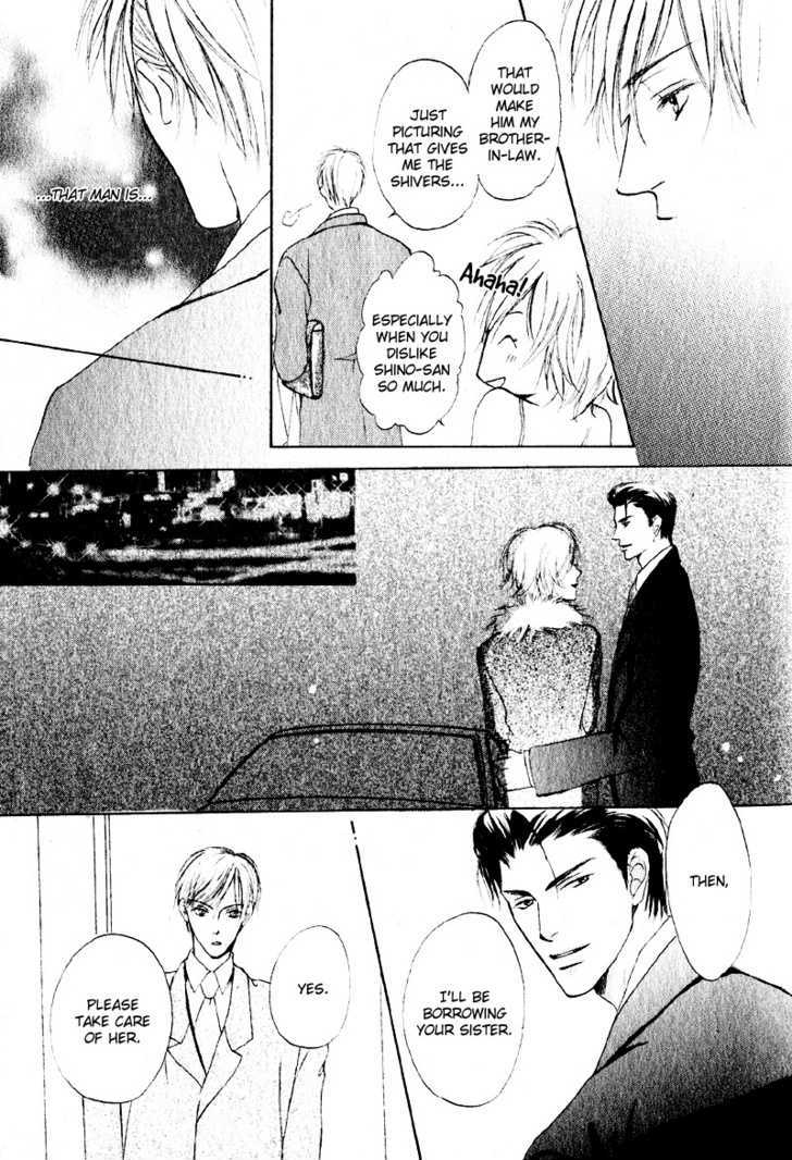 Junjou Renbo Chapter 0 #10