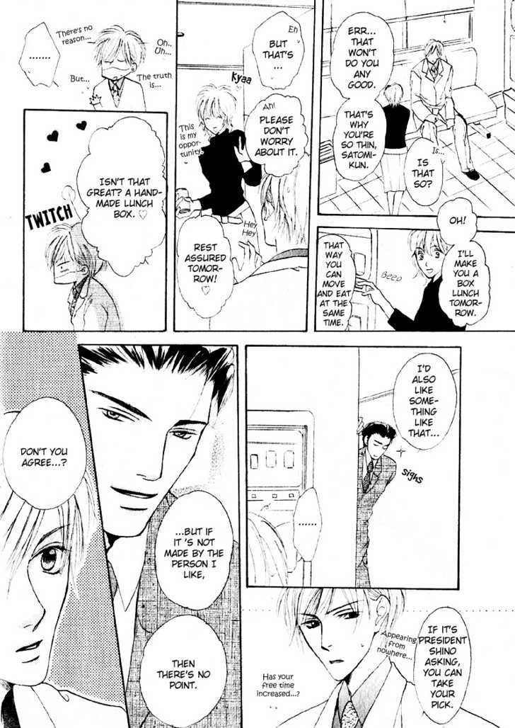 Junjou Renbo Chapter 0 #13