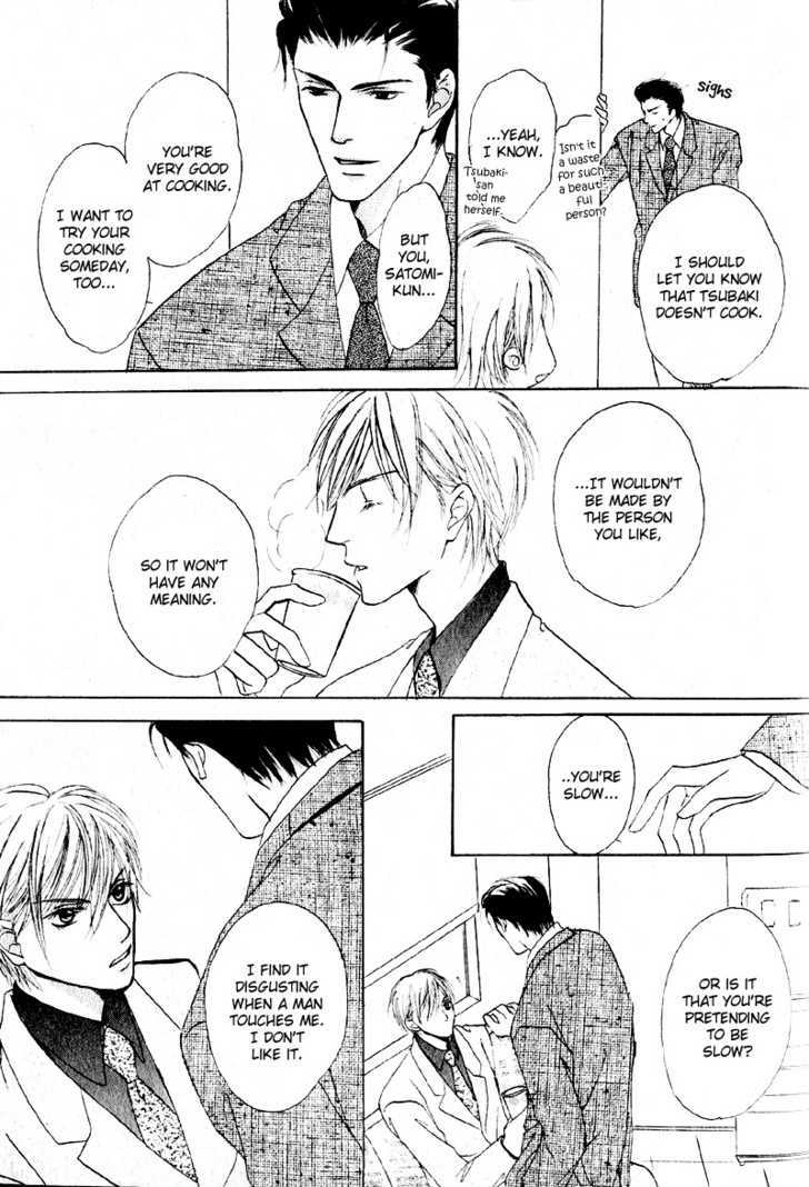 Junjou Renbo Chapter 0 #14