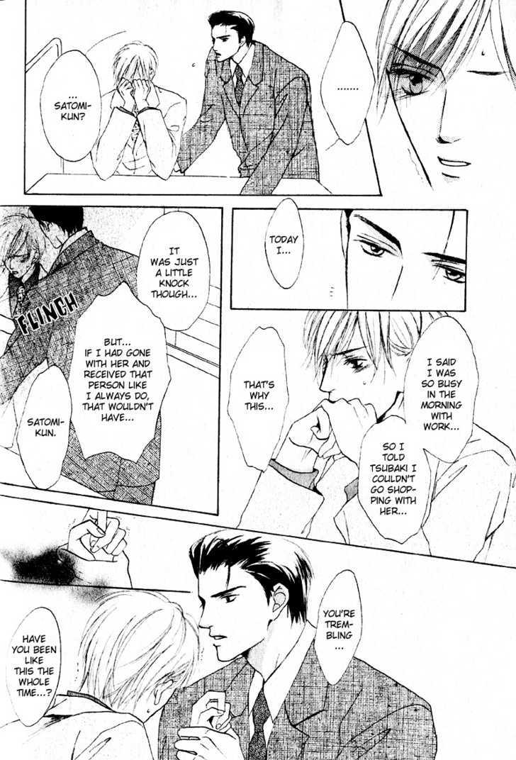 Junjou Renbo Chapter 0 #19