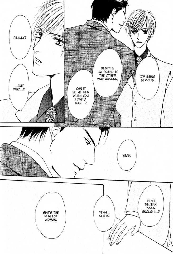 Junjou Renbo Chapter 0 #23