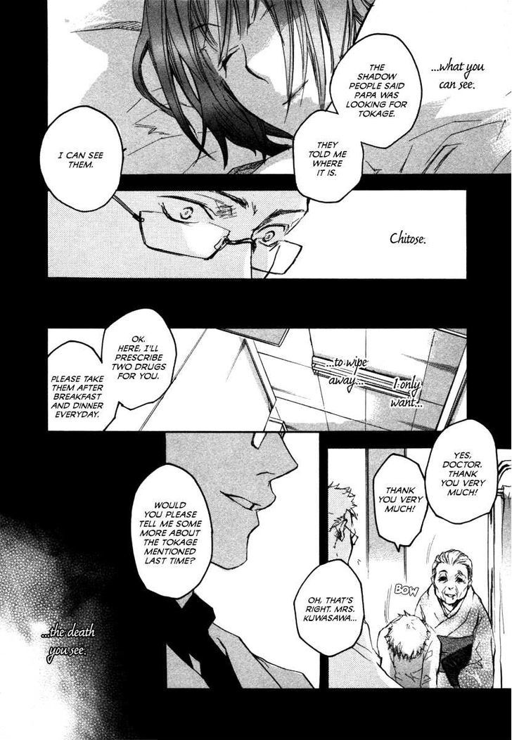 Tokage Chapter 8 #13