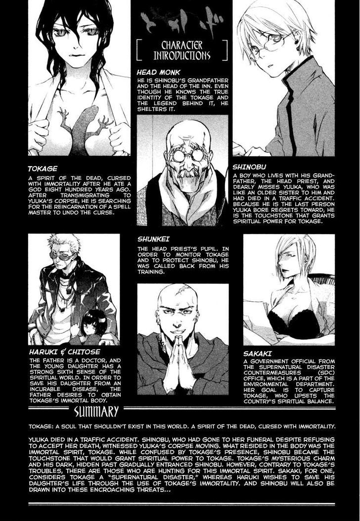 Tokage Chapter 7 #8