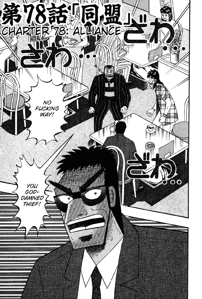 Tobaku Hakairoku Kaiji Chapter 78 #6