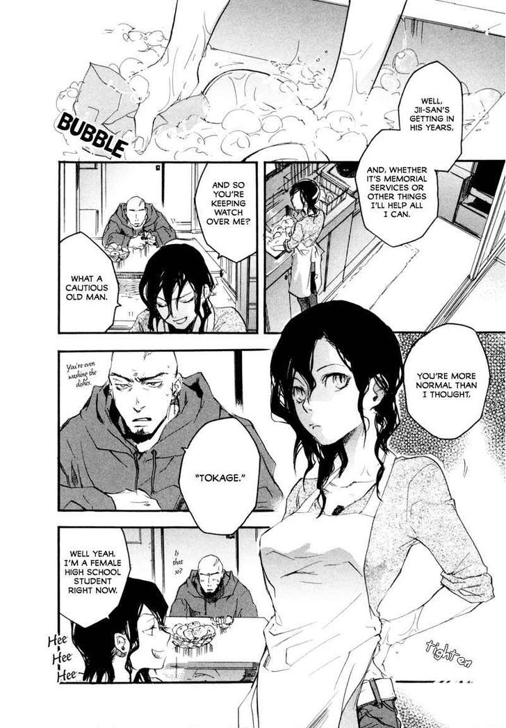 Tokage Chapter 3 #17