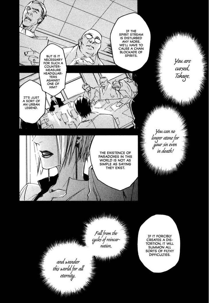 Tokage Chapter 1 #8