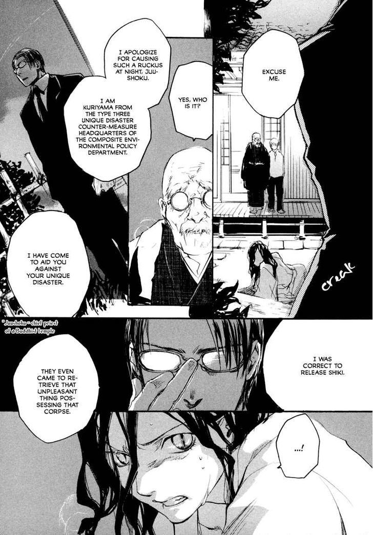 Tokage Chapter 1 #35