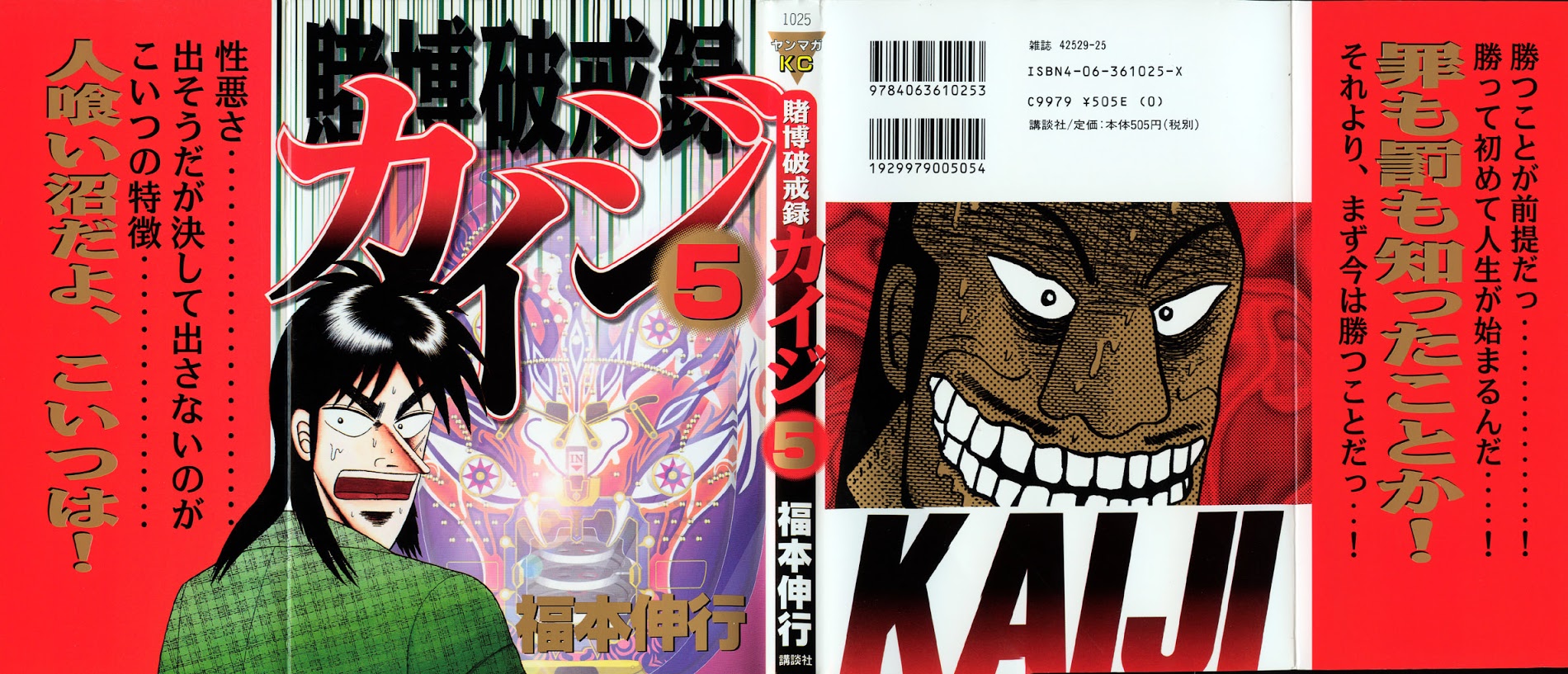 Tobaku Hakairoku Kaiji Chapter 46 #1