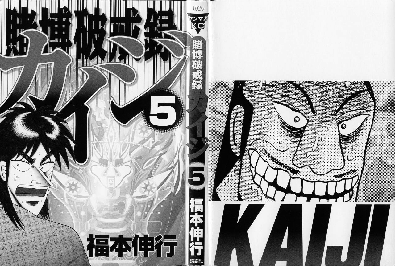 Tobaku Hakairoku Kaiji Chapter 46 #2