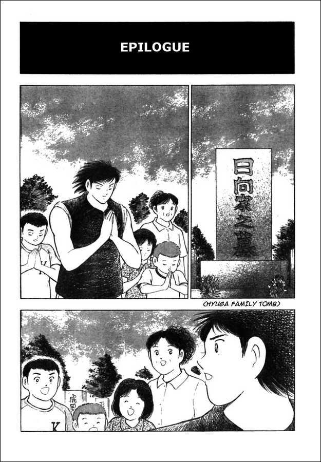 Captain Tsubasa Kaigai- Gekitouhen In Calcio Chapter 24 #12