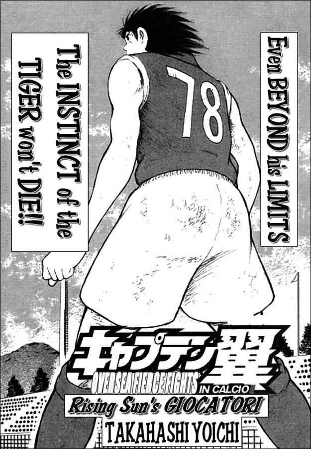 Captain Tsubasa Kaigai- Gekitouhen In Calcio Chapter 15 #2