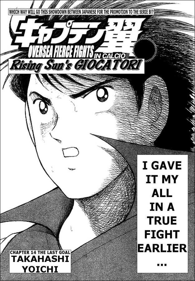 Captain Tsubasa Kaigai- Gekitouhen In Calcio Chapter 14 #1