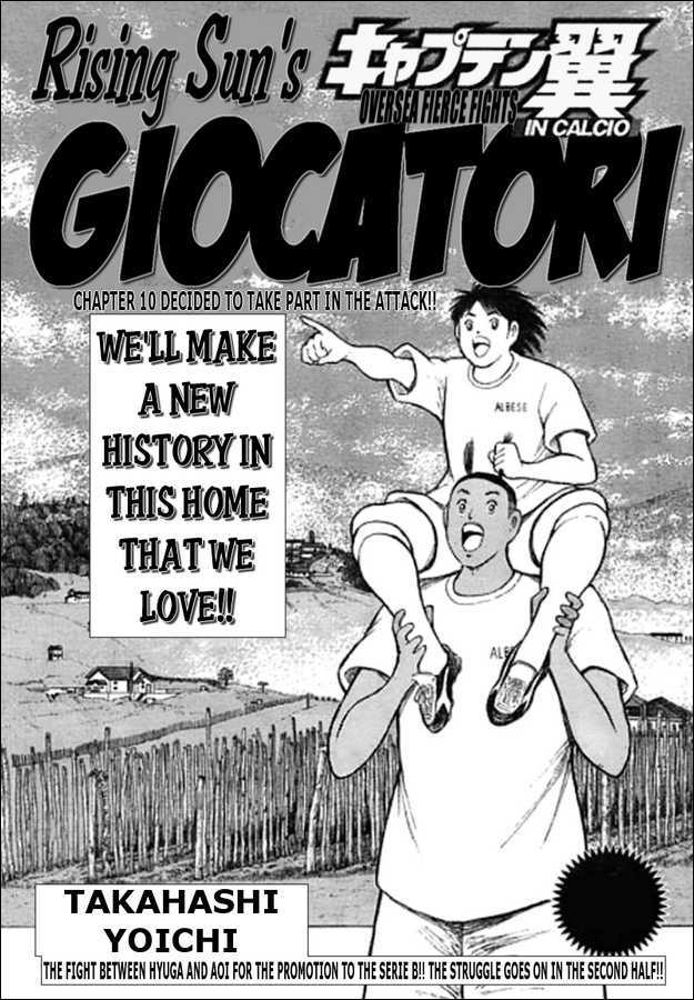 Captain Tsubasa Kaigai- Gekitouhen In Calcio Chapter 10 #1