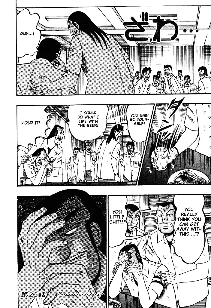 Tobaku Hakairoku Kaiji Chapter 26 #17