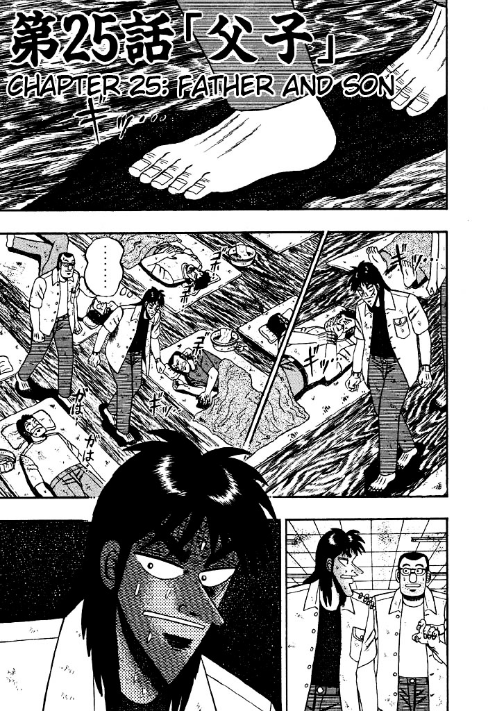 Tobaku Hakairoku Kaiji Chapter 25 #1