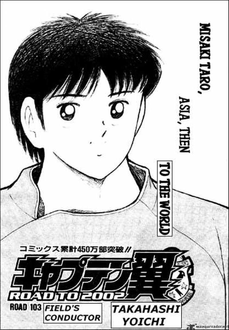 Captain Tsubasa Road To 2002 Chapter 103 #1