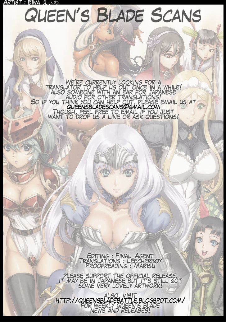 Queen's Blade - Vanquished Queens (Artbook) Chapter 3.8 #1