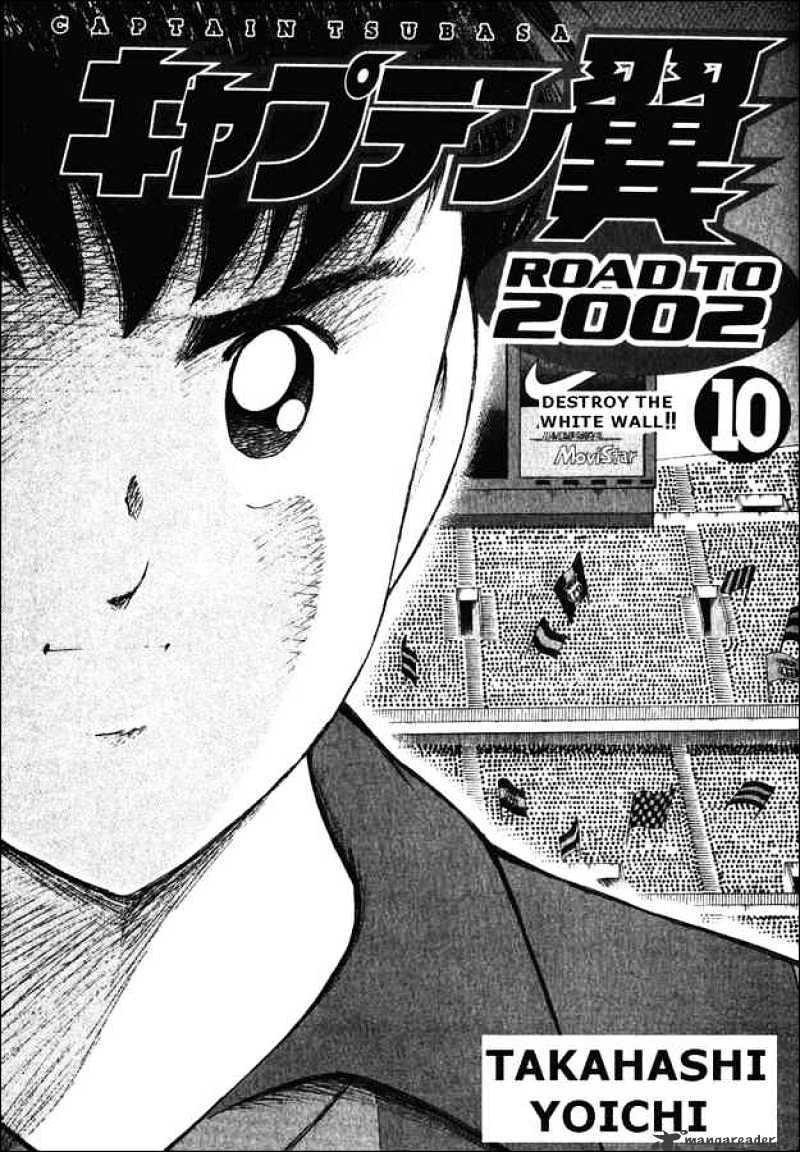 Captain Tsubasa Road To 2002 Chapter 89 #3