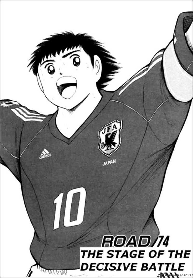 Captain Tsubasa Road To 2002 Chapter 74 #1