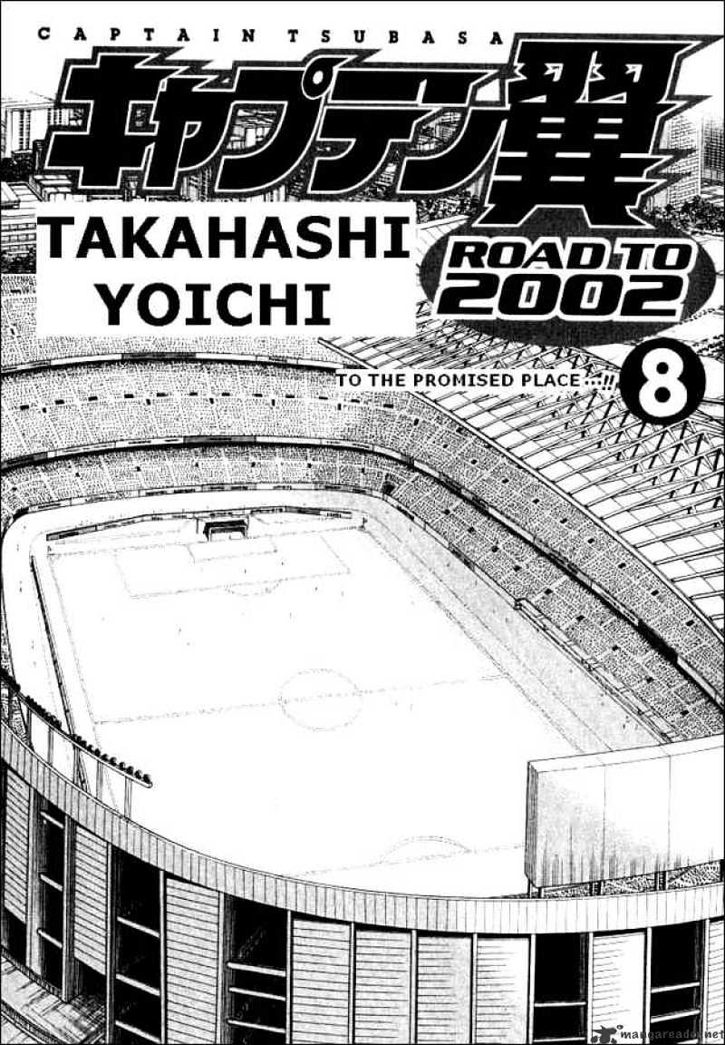 Captain Tsubasa Road To 2002 Chapter 69 #2