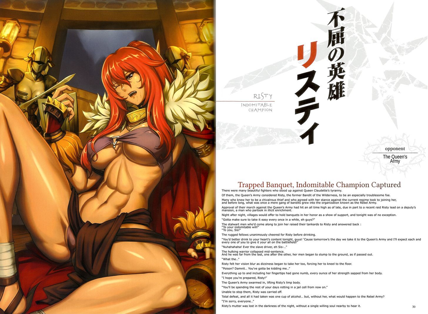 Queen's Blade - Vanquished Queens (Artbook) Chapter 3.5 #4