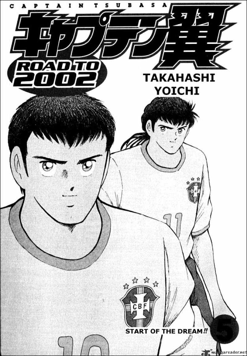 Captain Tsubasa Road To 2002 Chapter 39 #1