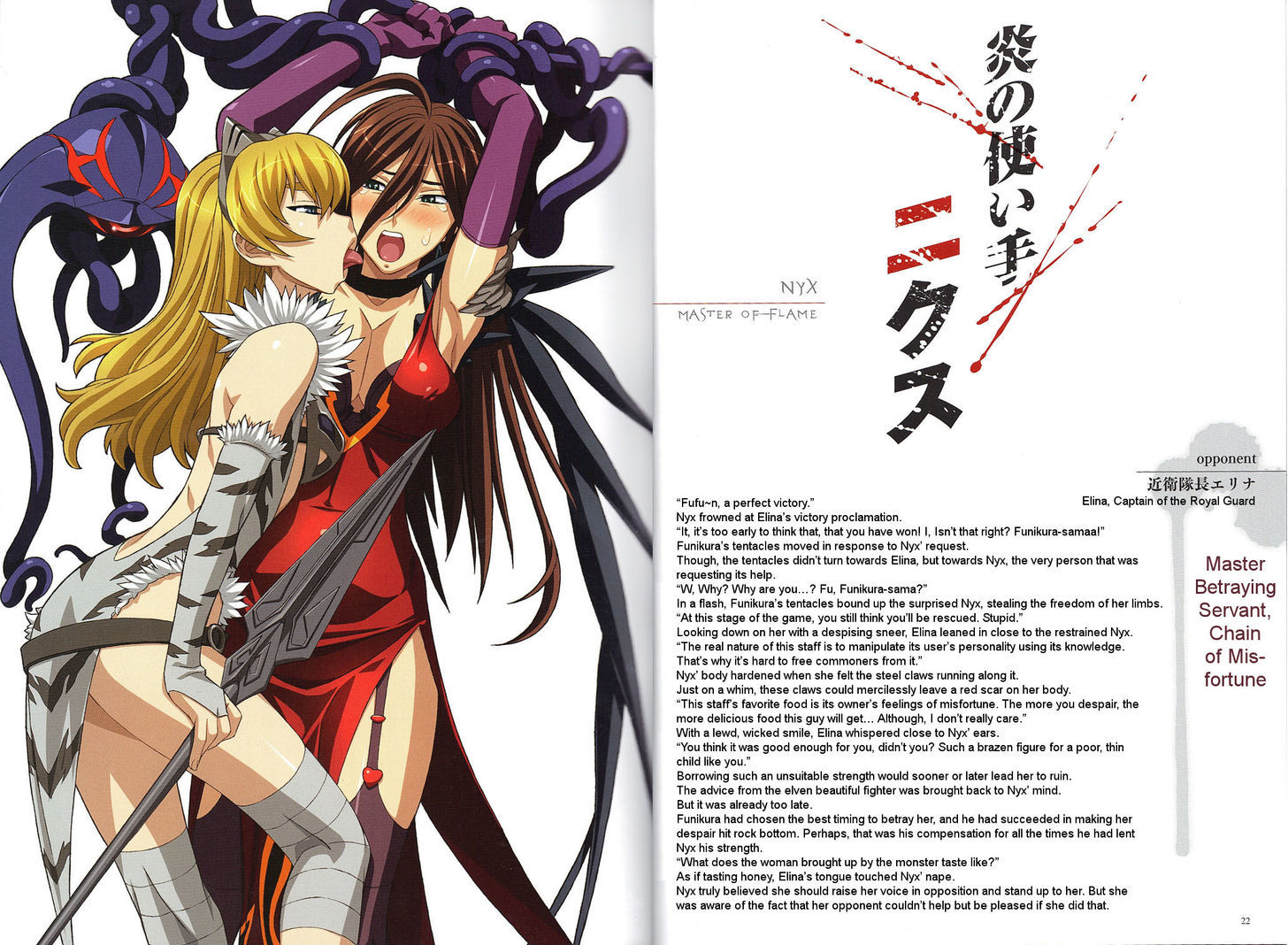 Queen's Blade - Vanquished Queens (Artbook) Chapter 2 #13