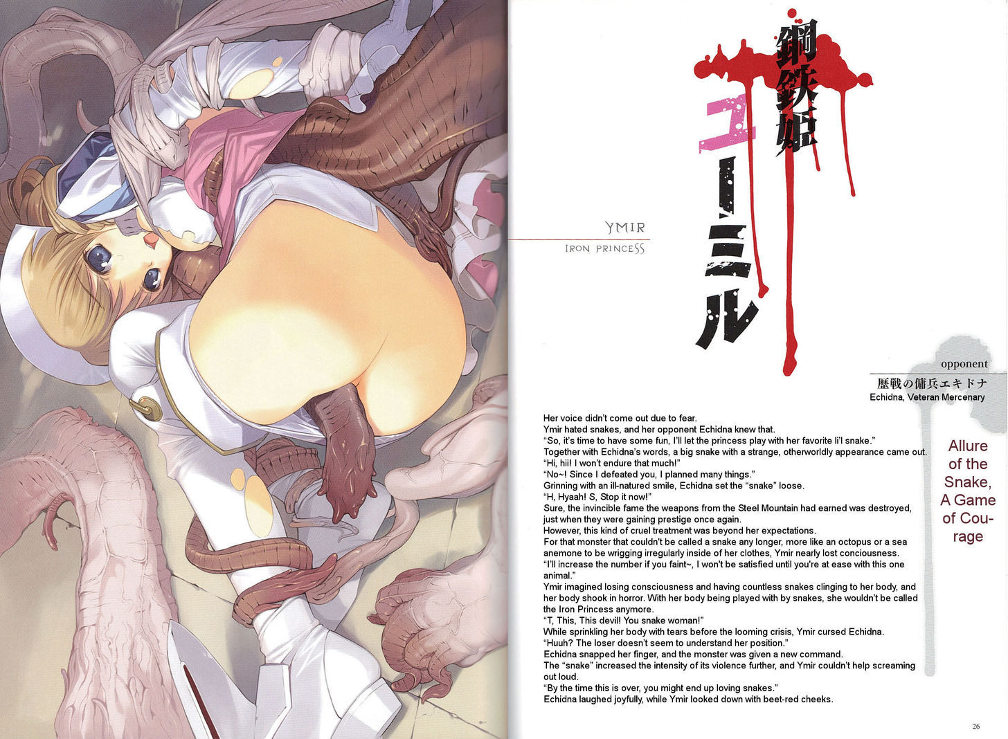 Queen's Blade - Vanquished Queens (Artbook) Chapter 2 #15