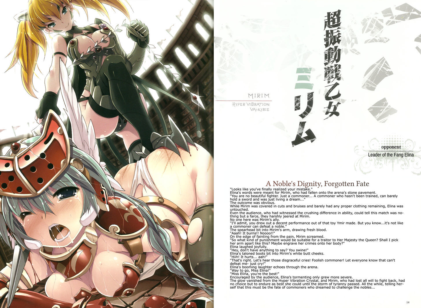 Queen's Blade - Vanquished Queens (Artbook) Chapter 1 #7