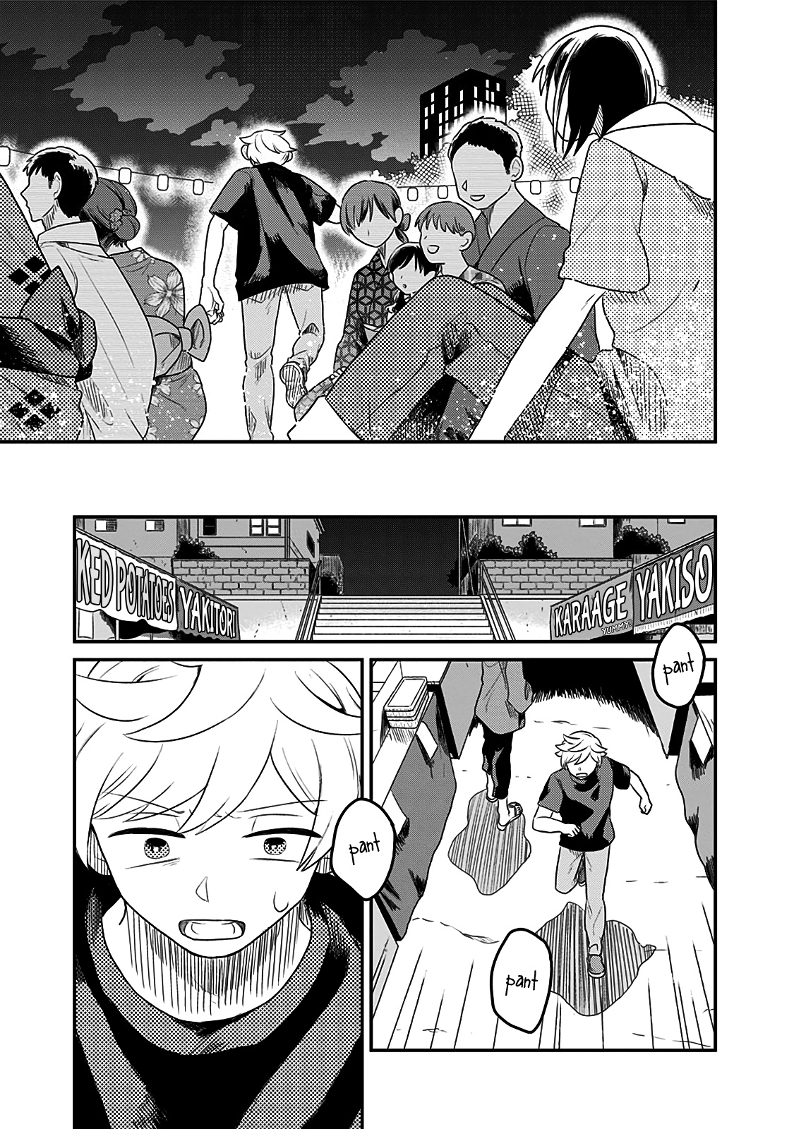 After School Mate Chapter 6 #25