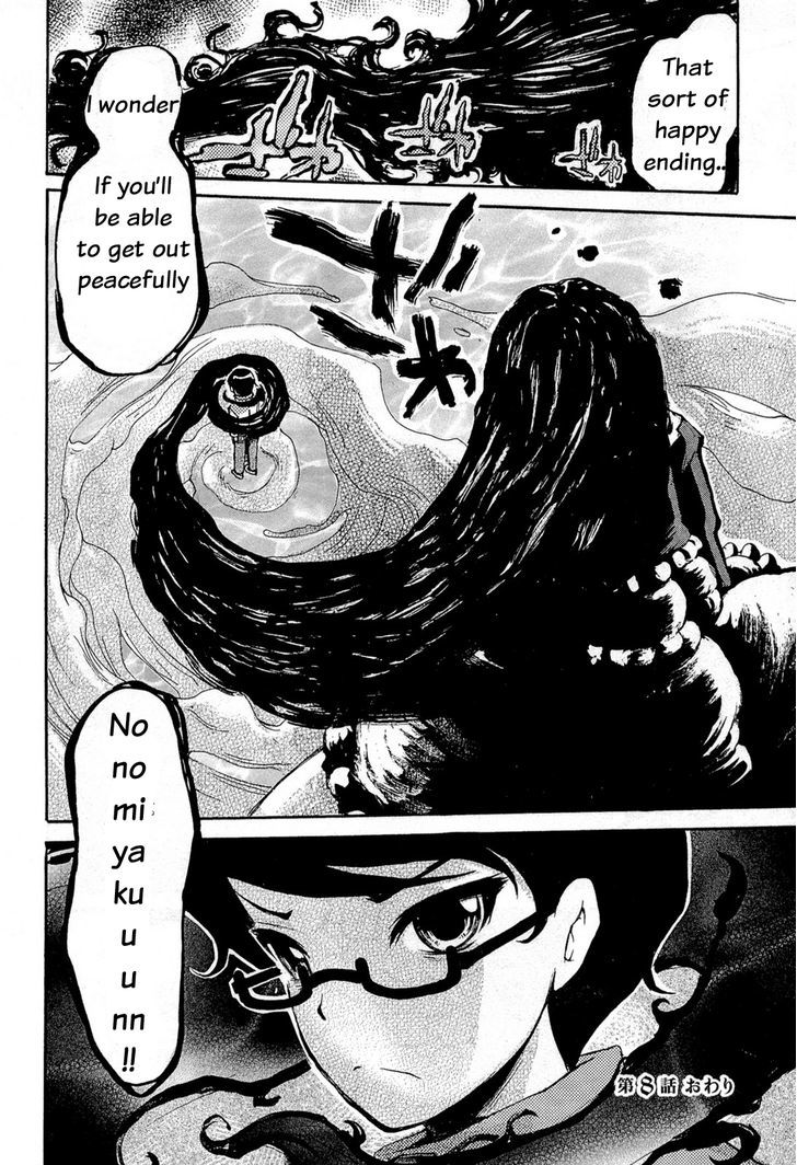 Higanbana No Saku Yoru Ni Chapter 16 #32