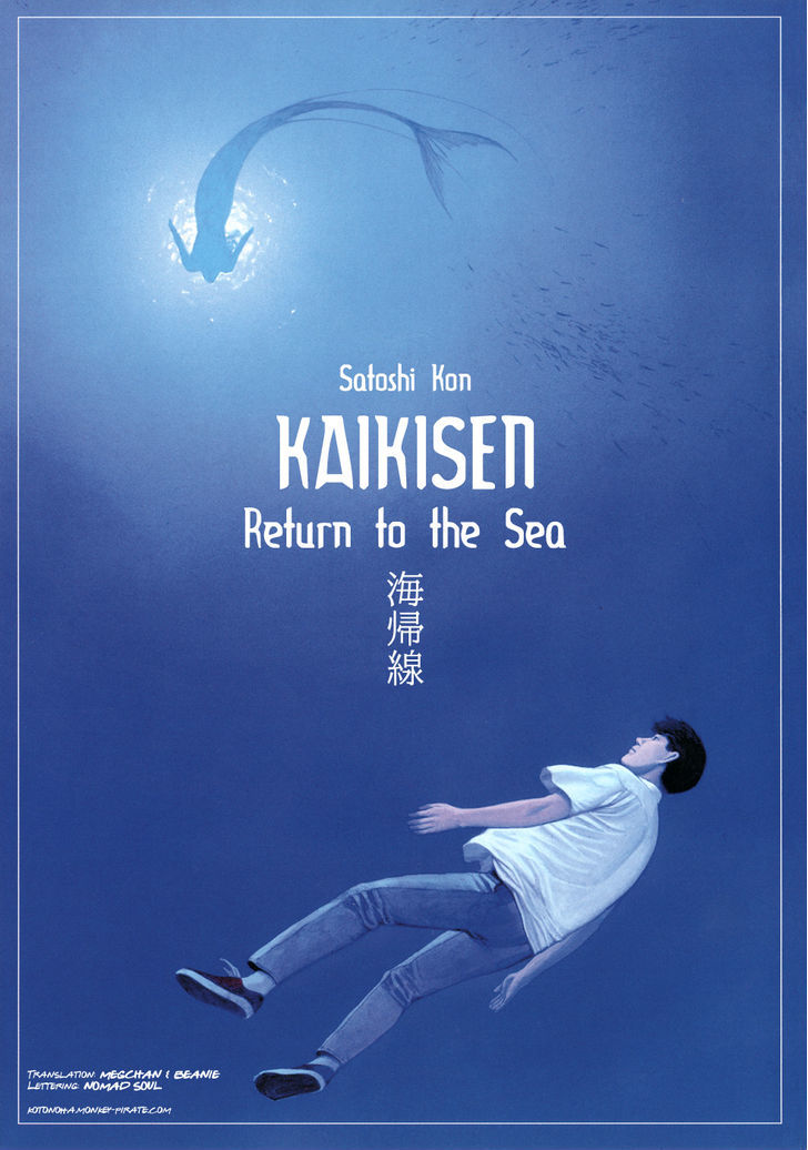 Kaikisen Chapter 1 #2