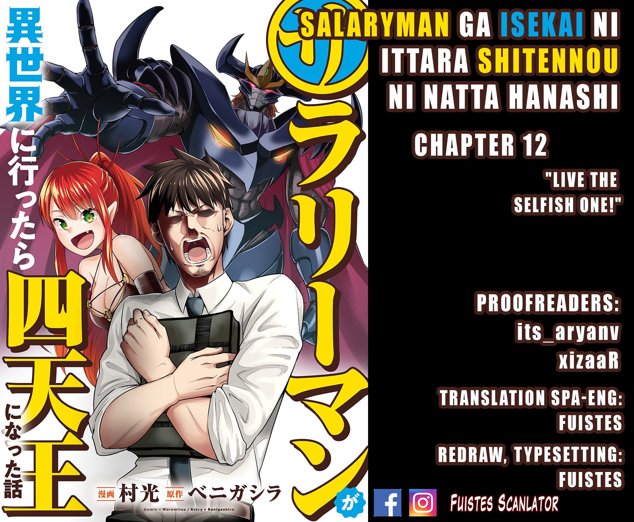 Salaryman Ga Isekai Ni Ittara Shitennou Ni Natta Hanashi Chapter 12 #1