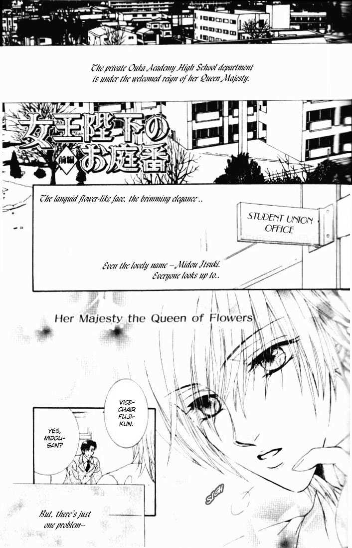 Joouheika No Oniwaban Chapter 1 #4