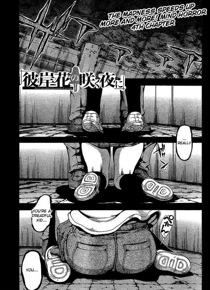 Higanbana No Saku Yoru Ni Chapter 4 #1